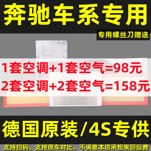 适配奔驰原装c200空气滤芯e260 glc gla200 c180 glk ml350空调格