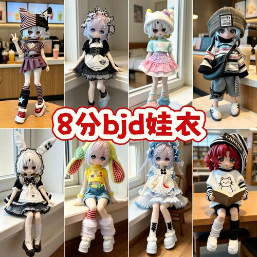 新款8分12分bjd衣服ob11娃衣换装裙子16-17厘米洋娃娃套装背带裤