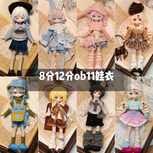 8分12分ob11娃衣11-17厘米潘妮邦倪兔米甜甄嬛传阿巳体bjd娃娃衣
