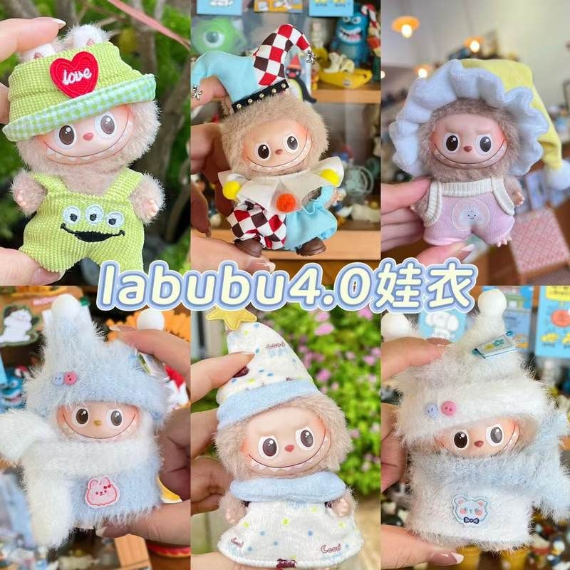 适用4代迷你拉布布4.0娃衣miniLabubu四代心底密码衣服超萌可爱