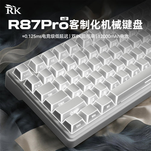 R87prov2游戏机械键盘无线游戏