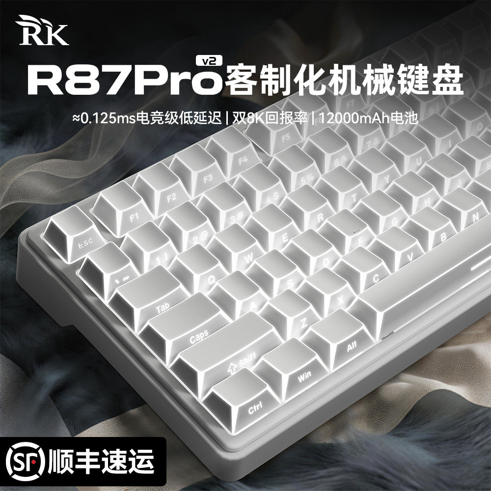 RKR87pro v2三模机械键盘无线客制化电脑游戏办公两用低延迟87键