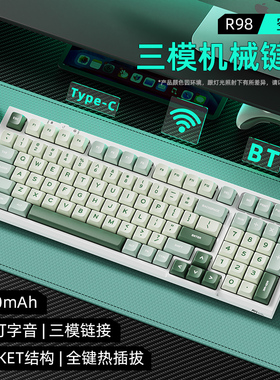 RK R98客制化机械键盘无线蓝牙三模热插拔男女生办公电竞游戏专用