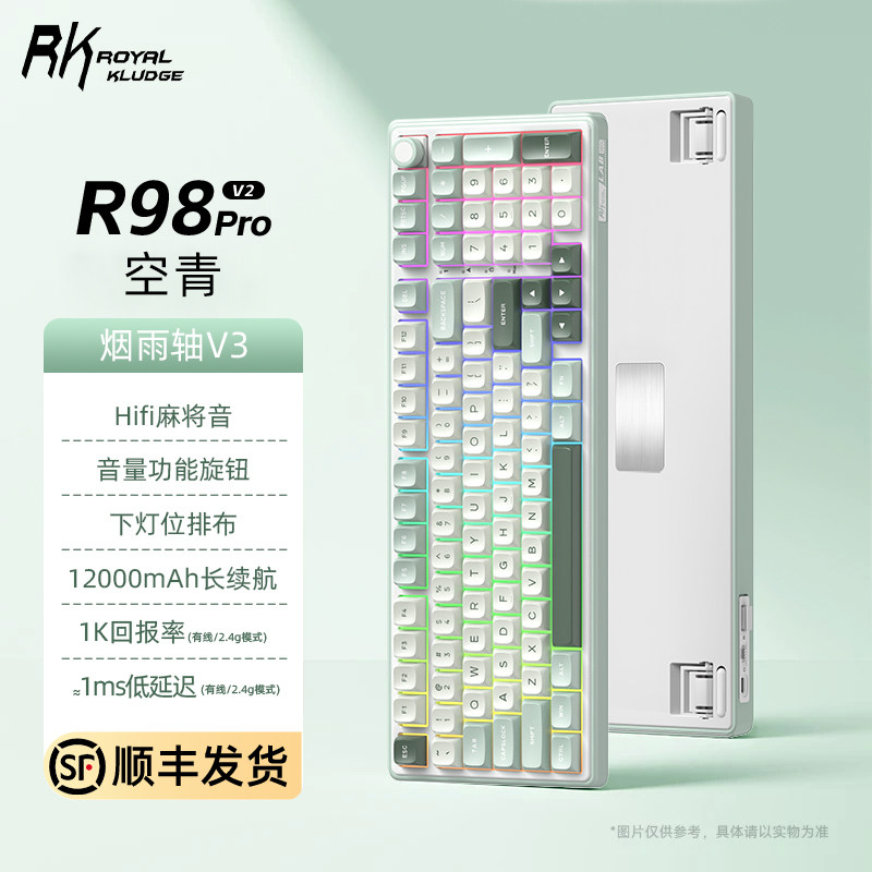 RKR98ProV2无线三模机械键盘客制化Gasket麻将音办公打字电脑游戏