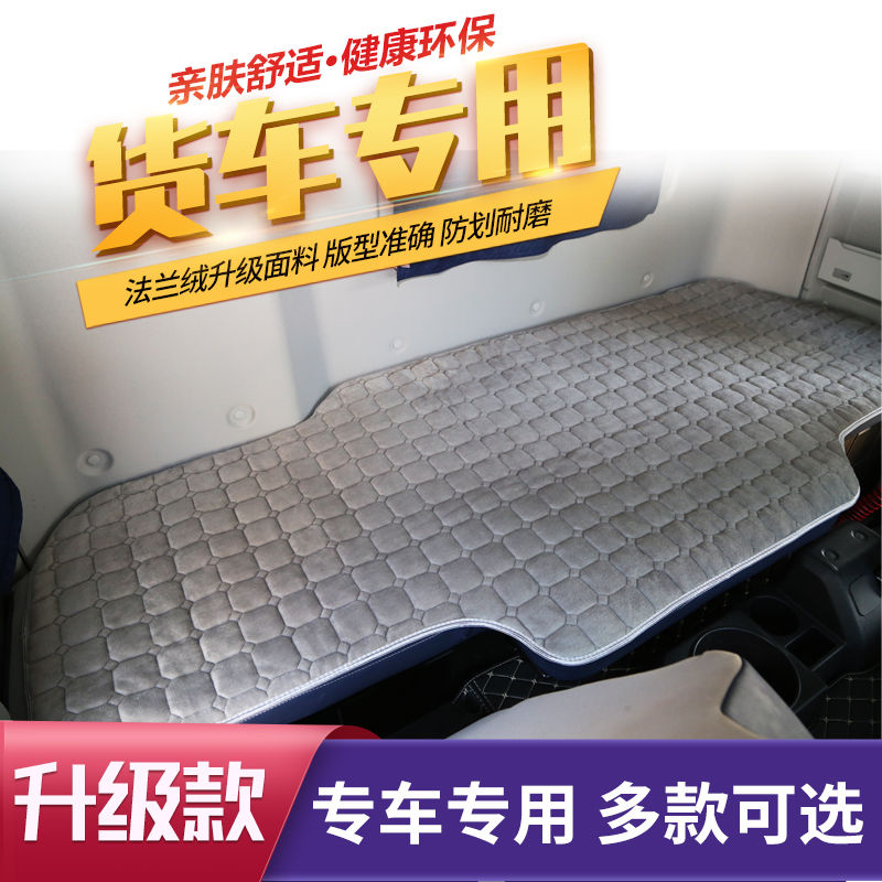 卧铺垫德龙货车陕汽新m3000加厚