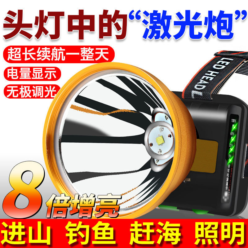 强光头灯超长续航充电超亮头戴式手电筒钓鱼专用远射夜钓