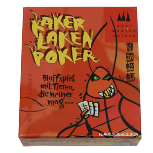 德国小强桌游疯狂的蟑螂作弊飞蛾皇家版天地盒精装经典卡牌游戏