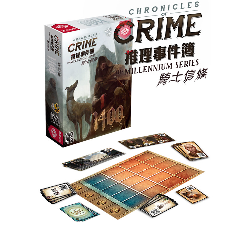 正版推理事件簿骑士益智休闲