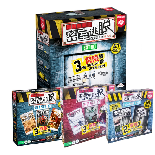 正版密室逃脱桌游限时休闲聚会