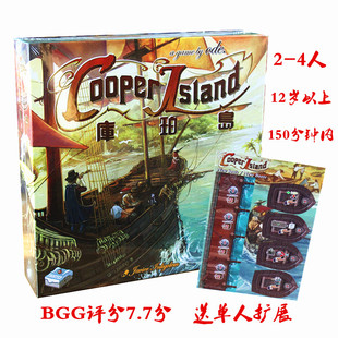 正版库珀岛桌游Cooper Island 送单人扩放置策略成人休闲聚会游戏