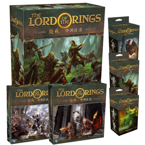 正版魔戒中洲征途桌游中文正版