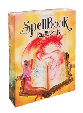 魔咒之书桌游 SpellBook 中文正版收集管理成人休闲聚会卡牌游戏