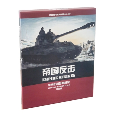 桌游帝国反击兵战棋战争推演游戏