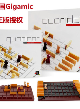 步步为营桌游 QUORIDOR 截途乐木质成人儿童益智亲子聚会游戏玩具
