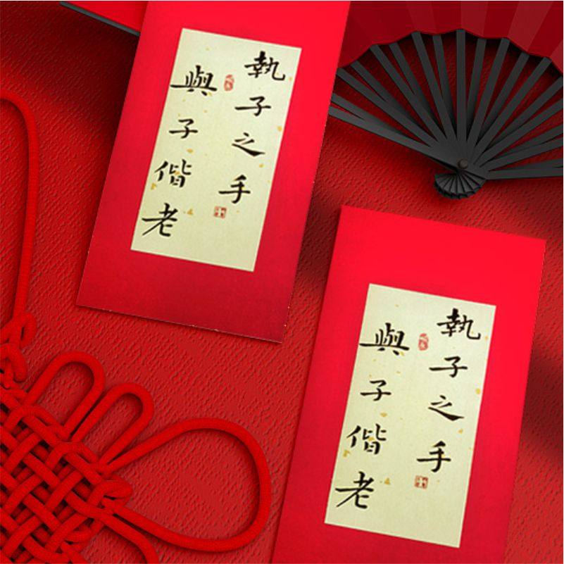 手写毛笔书法定制红包祝福新年生日祝寿过节乔迁升学提车喜庆