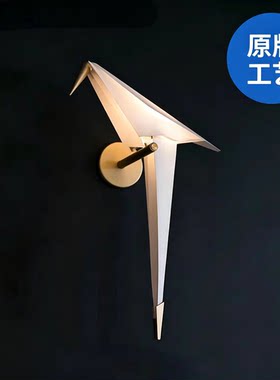 荷兰moooi perch现代简约千纸鹤小鸟客厅过道壁灯卧室床头装饰灯