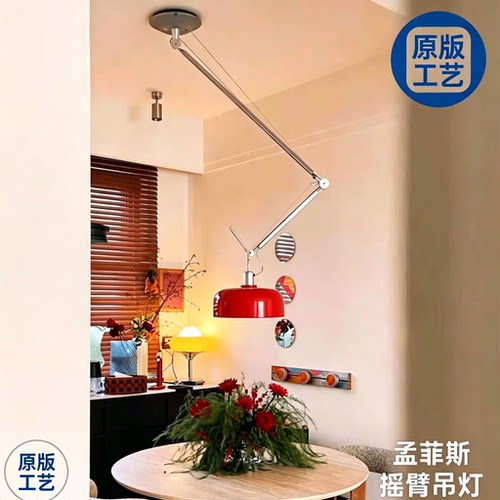 摇臂餐厅吊灯可移位极简吊灯