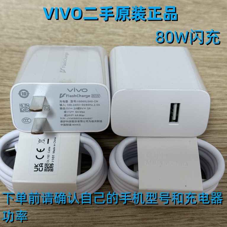 vivo iQOO原装80W闪充充电器套装iQOOZ7x X80 X80pro Y77手机充电头iqooneo6 neose XFold X90pro+原配S15pro