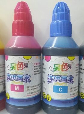 墨水佳能惠普爱普生黑色彩色