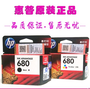 1118 3776 3777 原装 2676 hp2138 3638 墨盒 惠普680墨盒HP680