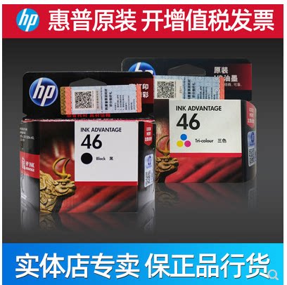 原装46墨盒惠普HP正品4729
