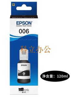 爱普生006S 006原装墨水 M1128 M2128 M2178 M3178 原装颜料墨水