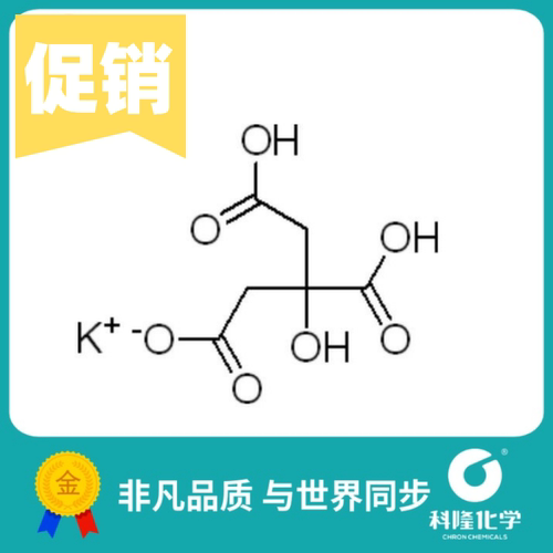 柠檬酸二氢钾 柠檬酸单钾盐 分析纯(AR) 500g 试剂866-83-1