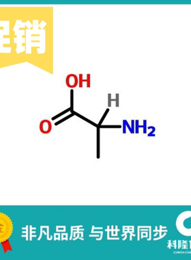 L-丙氨酸 L-Alanine 生化试剂(BR) 5g 100g 500g 试剂56-41-7