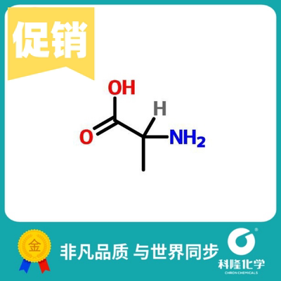 L-丙氨酸 L-Alanine 生化试剂(BR) 5g 100g 500g 试剂56-41-7