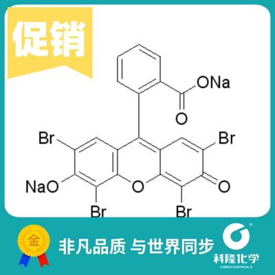 伊红Y (水溶) 酸性红87 水溶伊红 分析纯(AR) 25g 试剂17372-87-1
