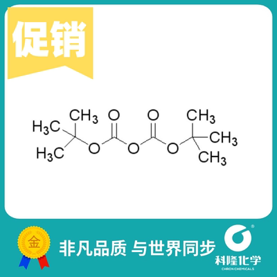 二碳酸二叔丁酯 Boc酸酐 分析纯(AR) 100ml 试剂24424-99-5