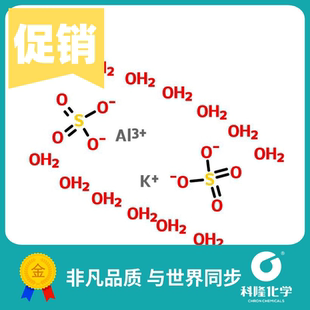 硫酸铝钾,十二水 钾明矾 分析纯(AR)优级纯(GR) 500g 784-24-9