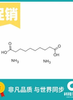 癸二酸铵 实验试剂LR 100g 98.5% 试剂19402-63-2