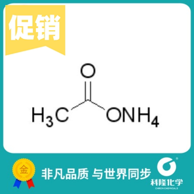 乙酸铵 醋酸铵 分析纯(AR) 优级纯(GR) 500g 试剂631-61-8