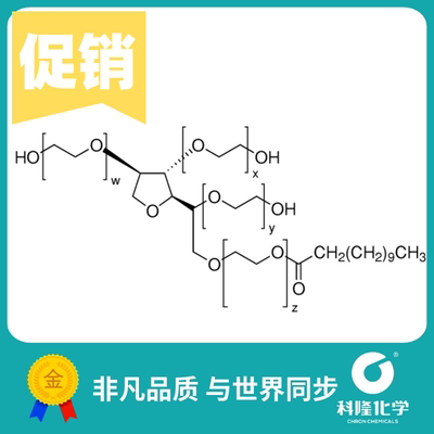 吐温20 乳化剂 T-20 化学纯(CP) 500ml 试剂9005-64-5