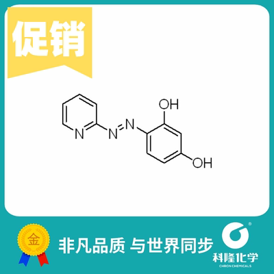 4-(2-吡啶偶氮)间苯二酚 分析纯AR 5g 90% 试剂1141-59-9