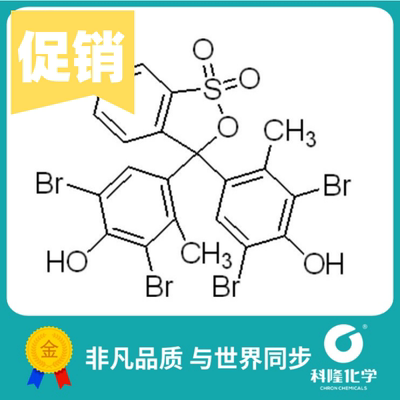 溴甲酚绿 溴甲酚蓝 四溴间甲酚磺酚酞 指示剂(IND) 5g 76-60-8