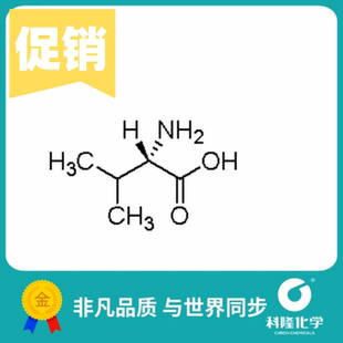 L-缬氨酸L-2-氨基异戊酸 生化试剂BR 5g 99% 试剂72-18-4
