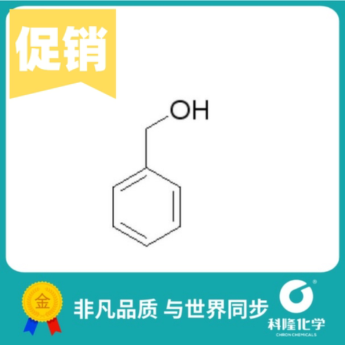 苯甲醇  苄醇 分析纯(AR) 500ml 试剂100-51-6