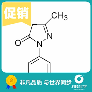 1-苯基-3-甲基-5-吡唑啉酮(PMP) 化学纯CP25g 99% 试剂89-25-8