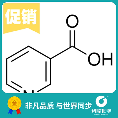 烟酸 吡啶-3-甲酸 尼克酸 分析纯(AR) 25g 试剂59-67-6