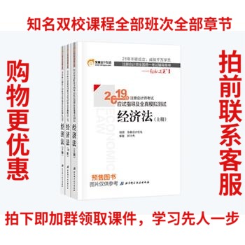 经济师考试全真模拟测试
