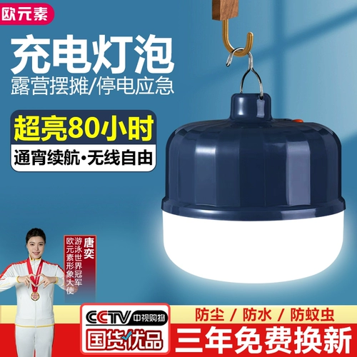 Светодиодная супер яркая лампочка, дорожный светильник для кемпинга