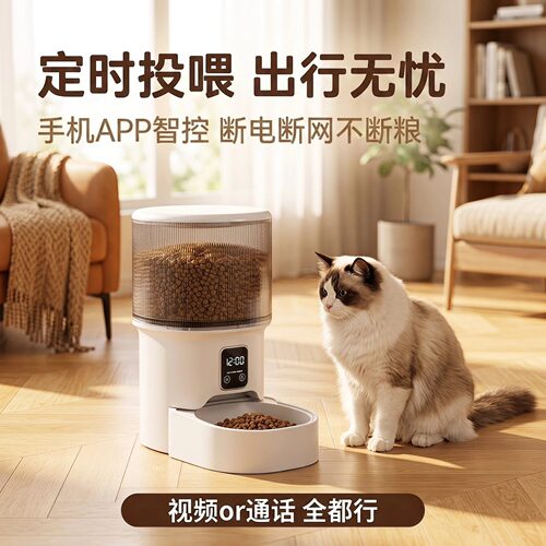 智能喂食器猫狗通用定时投食手机APP控制自动出粮宠物用品