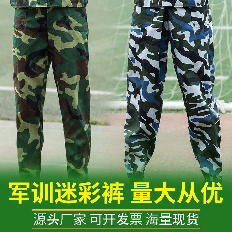 迷彩裤男宽松劳保裤子男耐磨工装裤军训迷彩裤子女学生迷彩服套装,户外/登山/野营/旅行用品,作训外套/套装/野战套装,淘宝优惠券,粉丝福利购,淘宝优惠卷