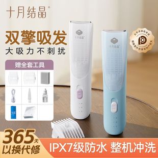 十月结晶婴儿理发器自动吸发宝宝新生儿童剪发神器剃头电推子家82