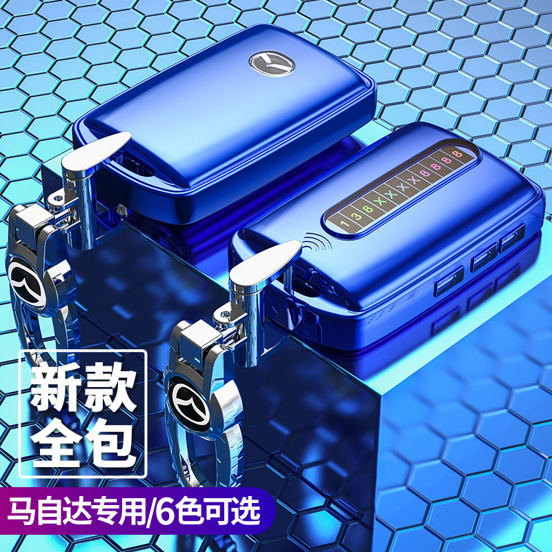 专用于2020款次世代马自达3昂克赛拉CX-30高档钥匙套车钥匙扣壳包