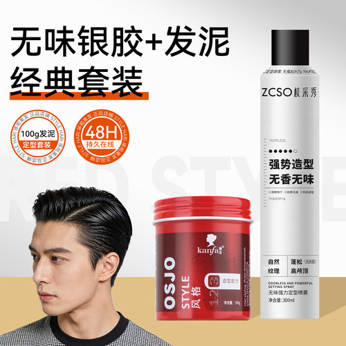 黑人头哑光发泥+银胶套装