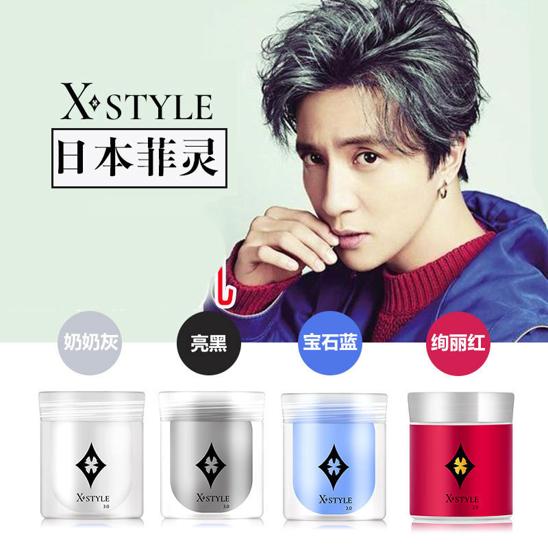 日本菲灵奶奶灰发蜡黑色有色发泥男士彩色一次性发膏白色彩色