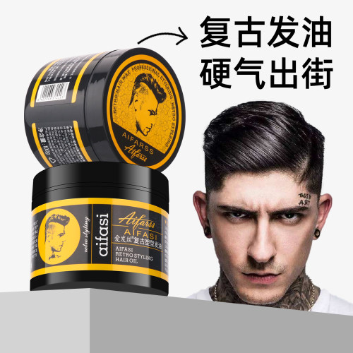 爱发丝复古油头膏男士保湿定型